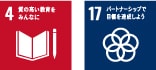 SDGsカテゴリー4・17