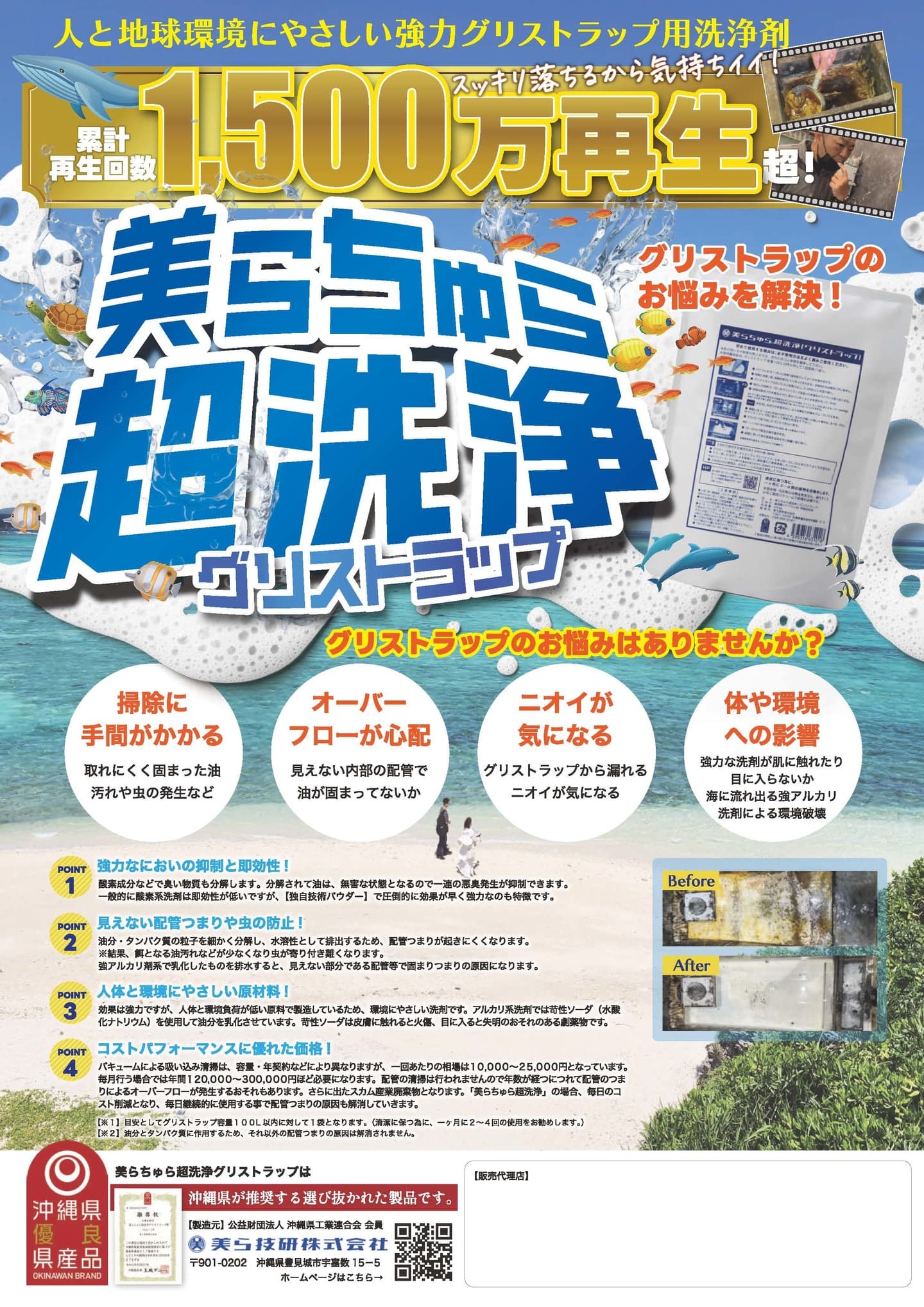 ぐりぐら 即購入OK ページ 製品チラシ一覧｜美ら技研株式会社