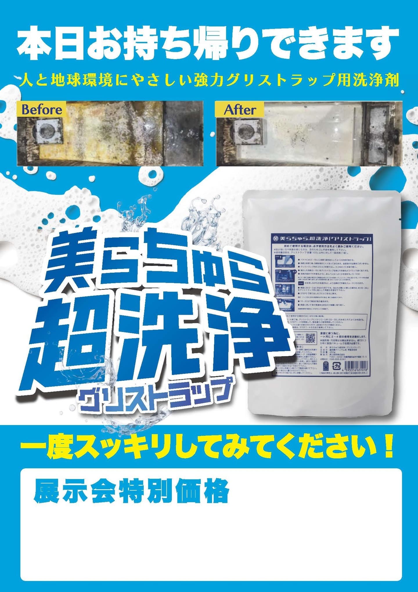 製品チラシ一覧｜美ら技研株式会社